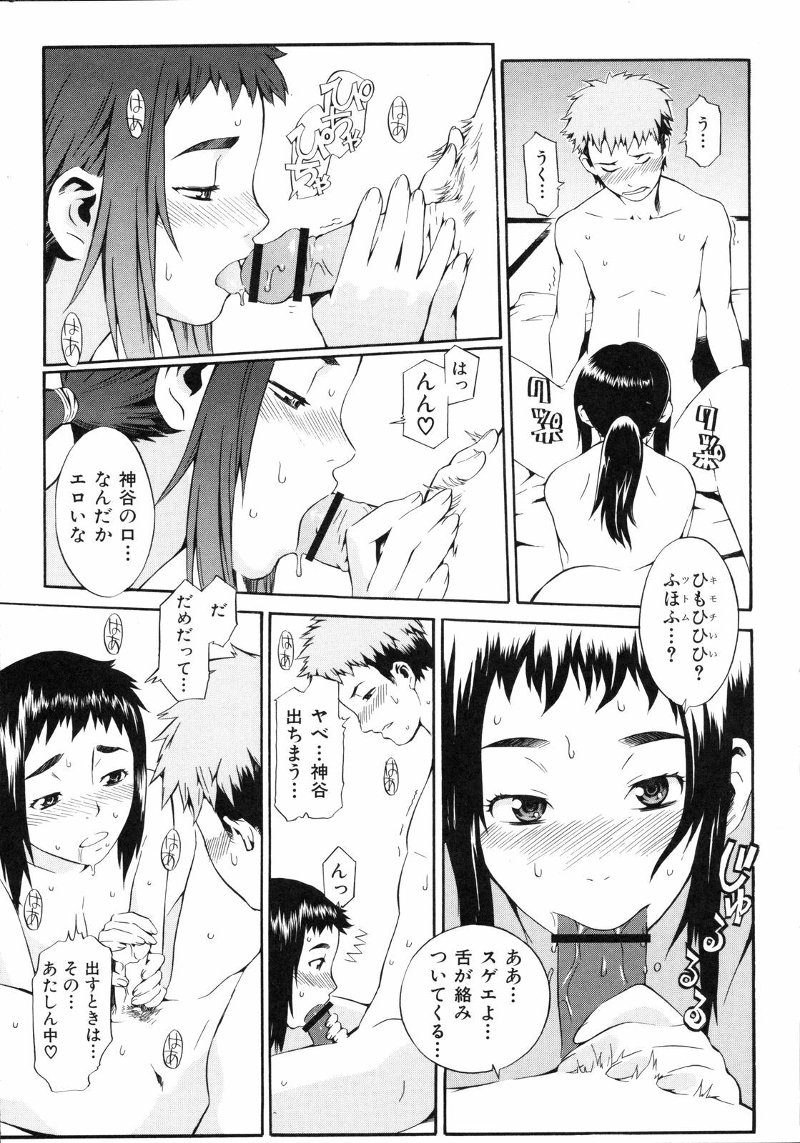 [Musashimaru] Naked Play page 175 full