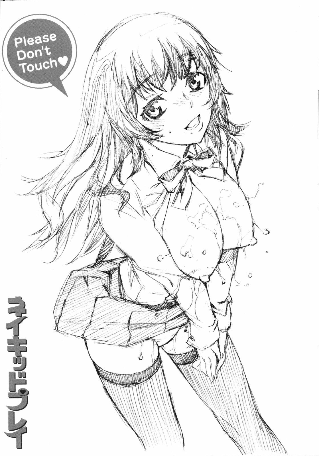 [Musashimaru] Naked Play page 181 full