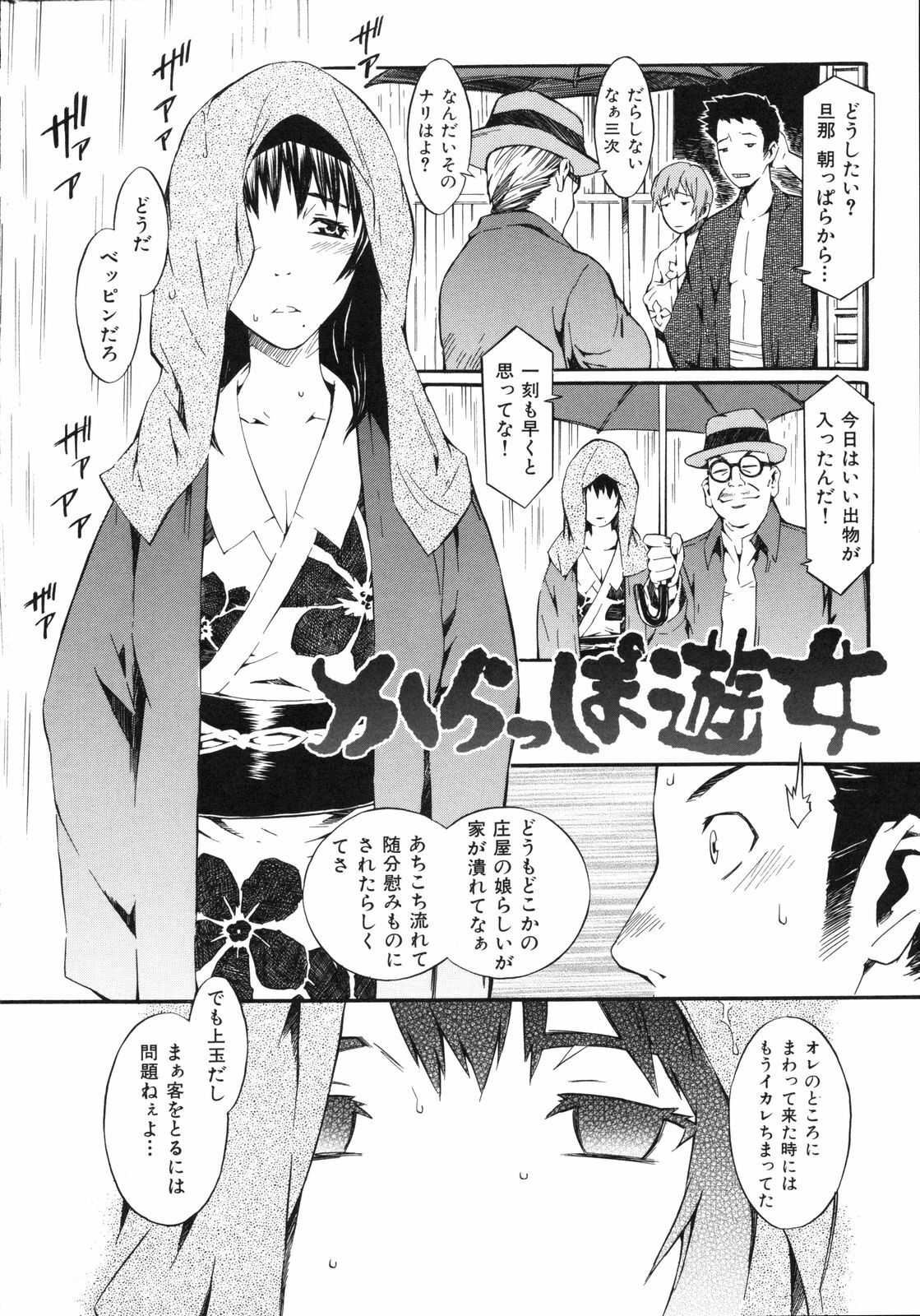 [Musashimaru] Naked Play page 184 full