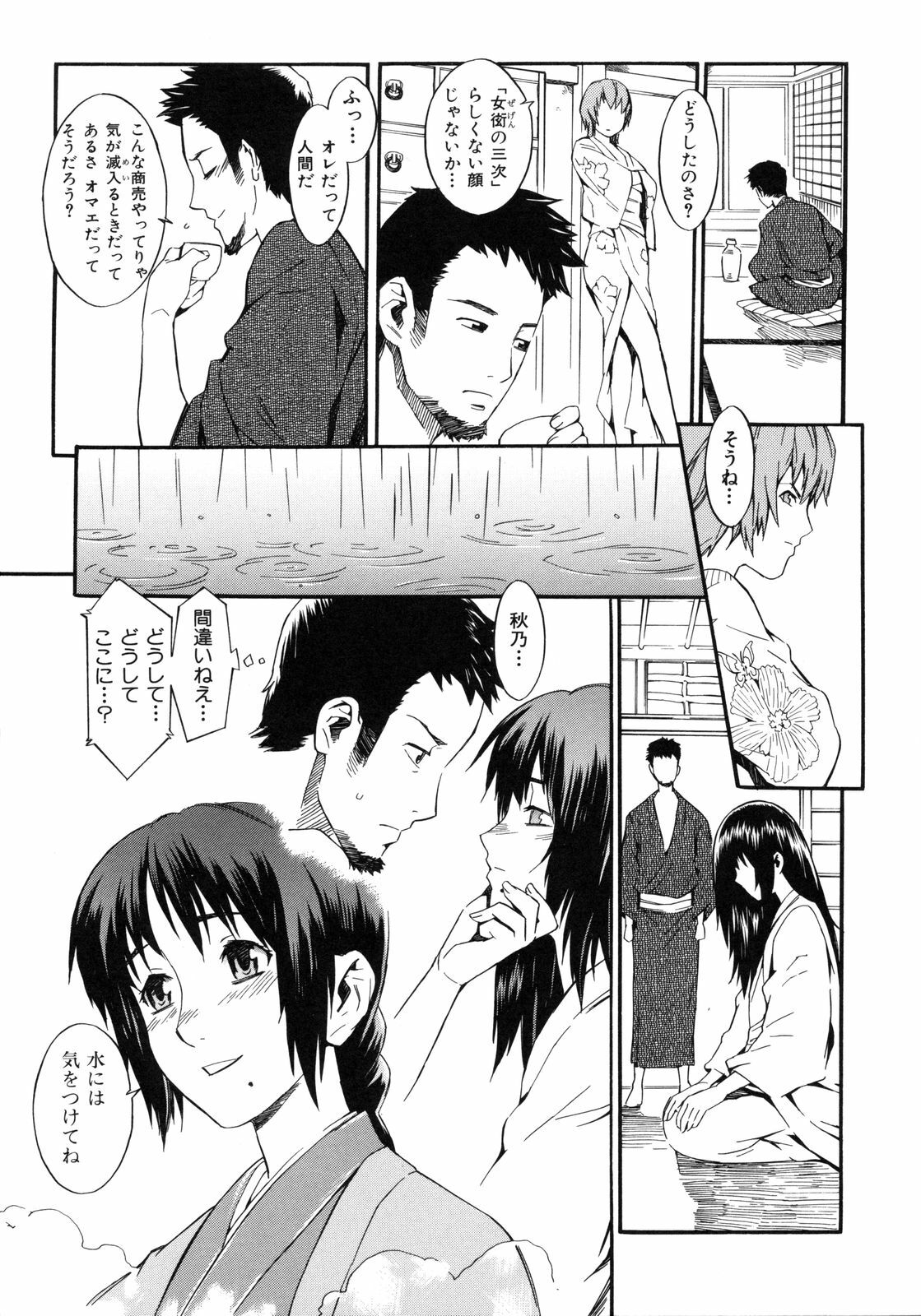 [Musashimaru] Naked Play page 185 full
