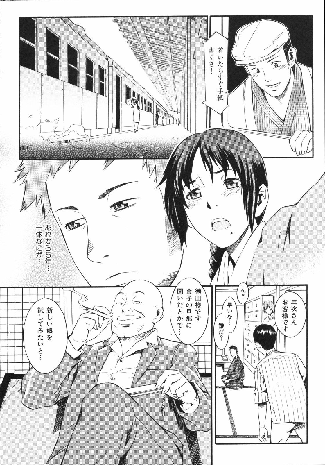 [Musashimaru] Naked Play page 186 full