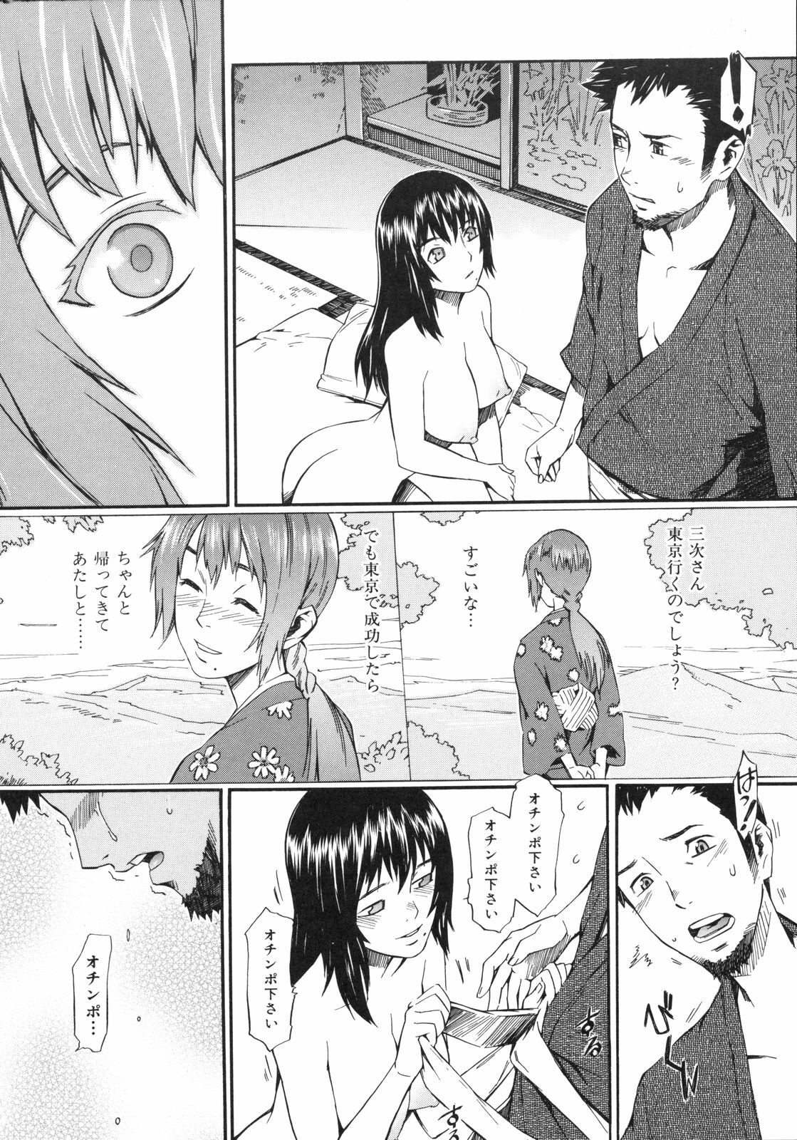 [Musashimaru] Naked Play page 192 full