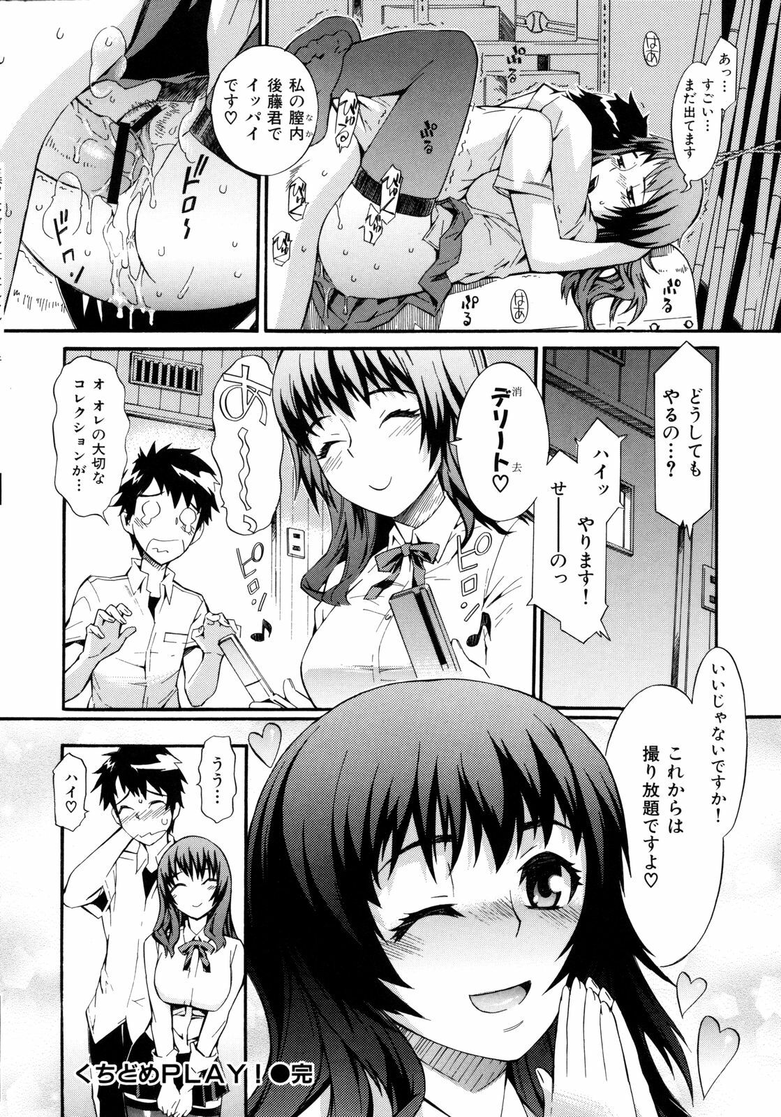 [Musashimaru] Naked Play page 62 full