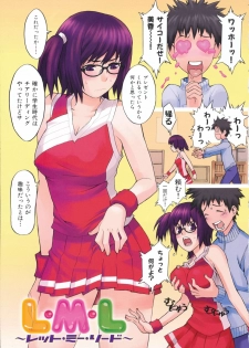 [Musashimaru] Naked Play - page 11