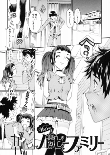 [Musashimaru] Naked Play - page 17