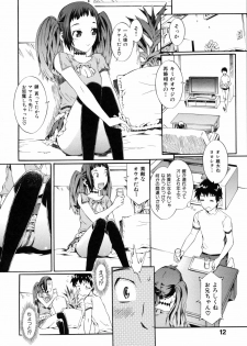 [Musashimaru] Naked Play - page 18