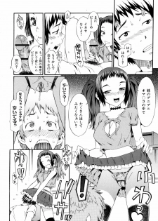 [Musashimaru] Naked Play - page 22