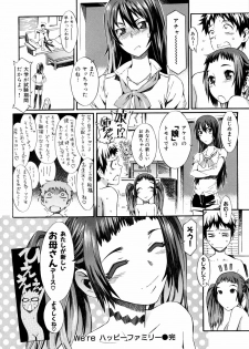 [Musashimaru] Naked Play - page 32