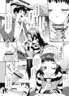 [Musashimaru] Naked Play - page 33