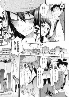 [Musashimaru] Naked Play - page 35