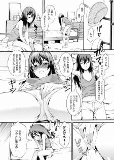 [Musashimaru] Naked Play - page 36