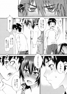 [Musashimaru] Naked Play - page 38