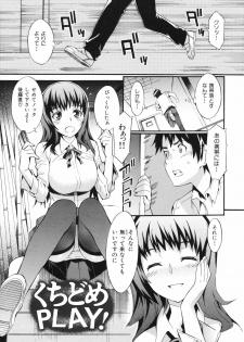 [Musashimaru] Naked Play - page 49