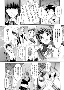 [Musashimaru] Naked Play - page 50