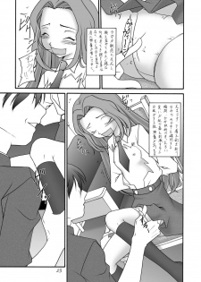 (C71) [Asanoya (Amaniji, Kittsu)] Hangyaku no Erorist (Code Geass) - page 23