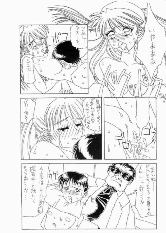 [Kotobuki Mikoto] Akairo (Neon Genesis Evangelion) page 15 full