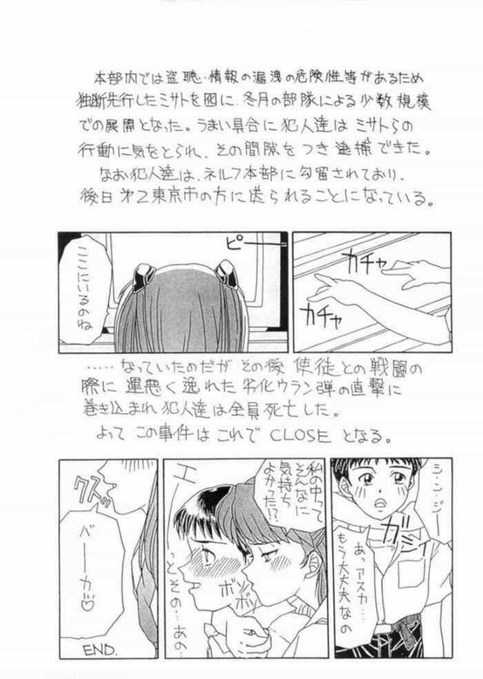 [Kotobuki Mikoto] Akairo (Neon Genesis Evangelion) page 19 full