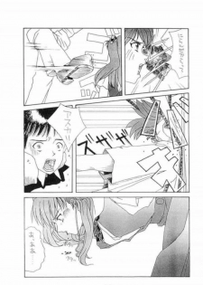 [Kotobuki Mikoto] Akairo (Neon Genesis Evangelion) - page 7