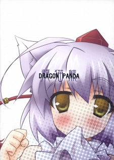 (Reitaisai 5) [DRAGON PANDA (Minase)] Idaten R2 (Touhou Project) - page 2