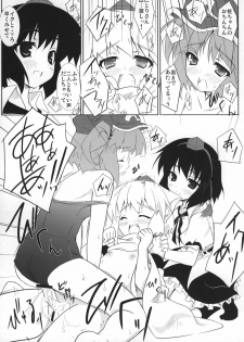 (Reitaisai 5) [DRAGON PANDA (Minase)] Idaten R2 (Touhou Project) - page 5