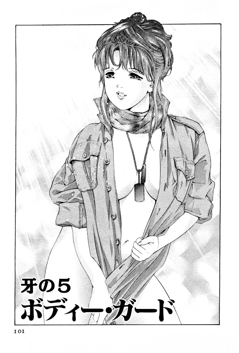 [Onikubo Hirohisa] Mehyou - Female Panther Vol. 3 page 104 full