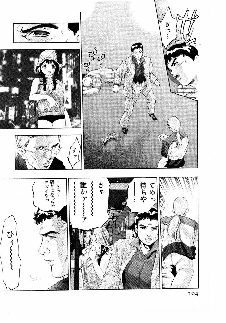 [Onikubo Hirohisa] Mehyou - Female Panther Vol. 3 page 107 full