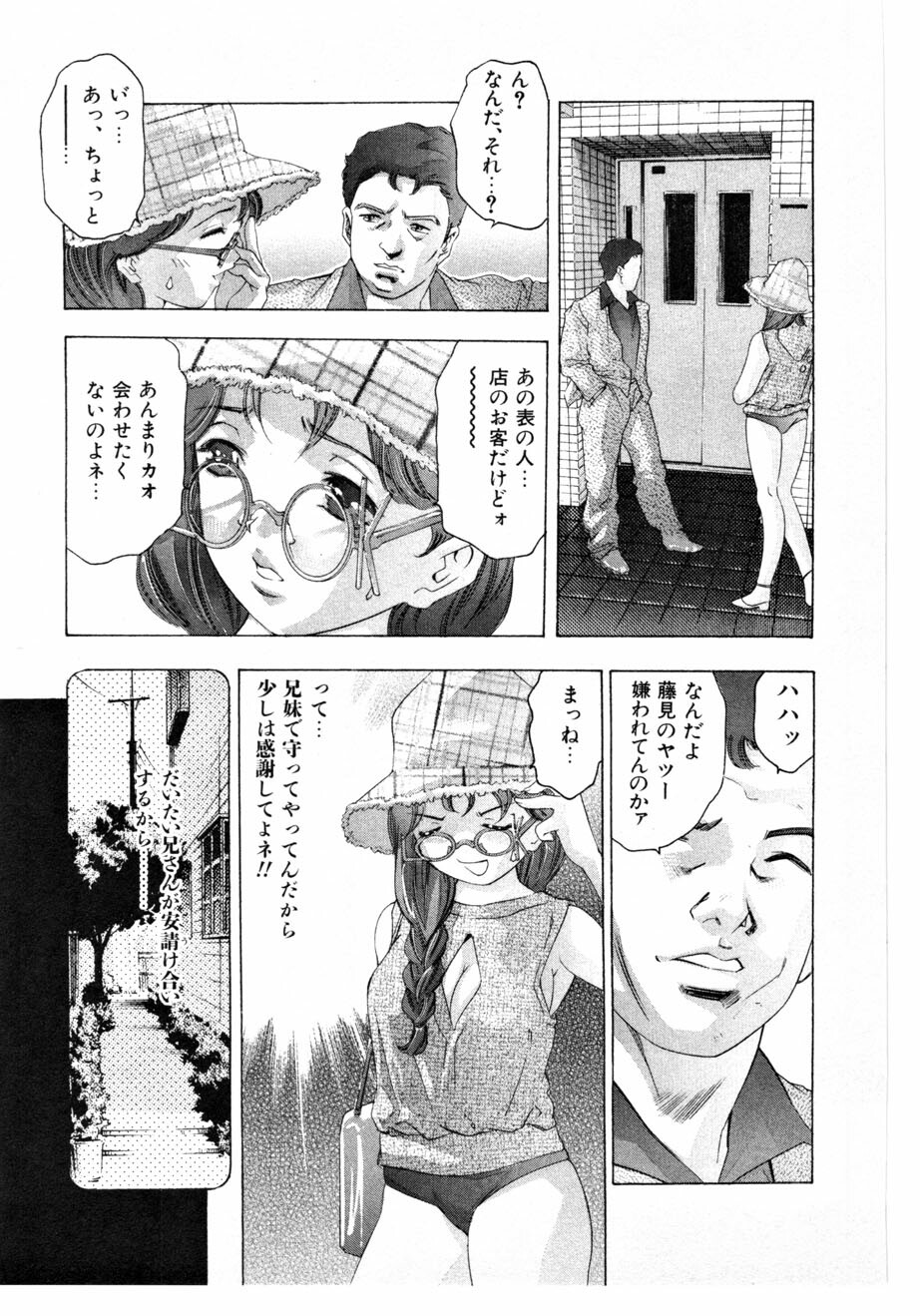 [Onikubo Hirohisa] Mehyou - Female Panther Vol. 3 page 114 full