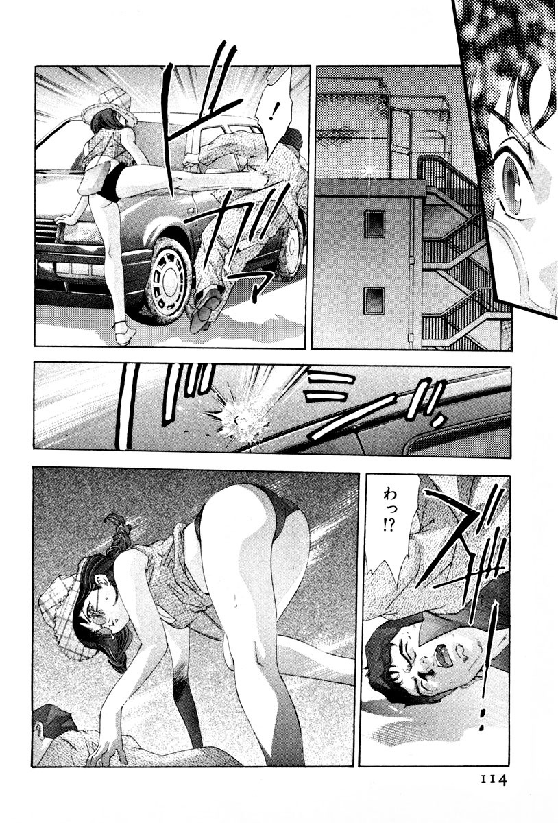 [Onikubo Hirohisa] Mehyou - Female Panther Vol. 3 page 117 full