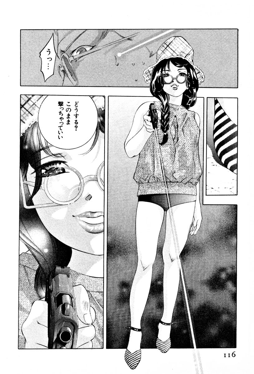 [Onikubo Hirohisa] Mehyou - Female Panther Vol. 3 page 119 full