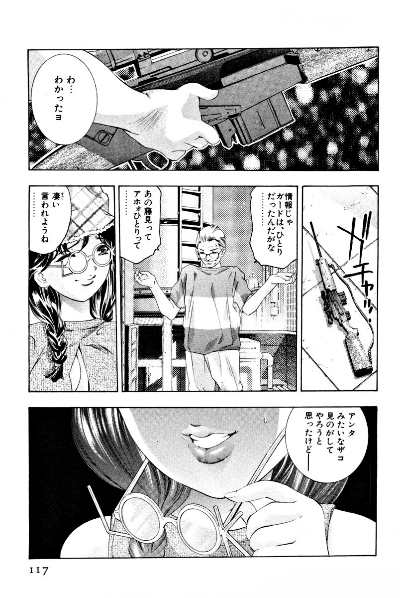 [Onikubo Hirohisa] Mehyou - Female Panther Vol. 3 page 120 full
