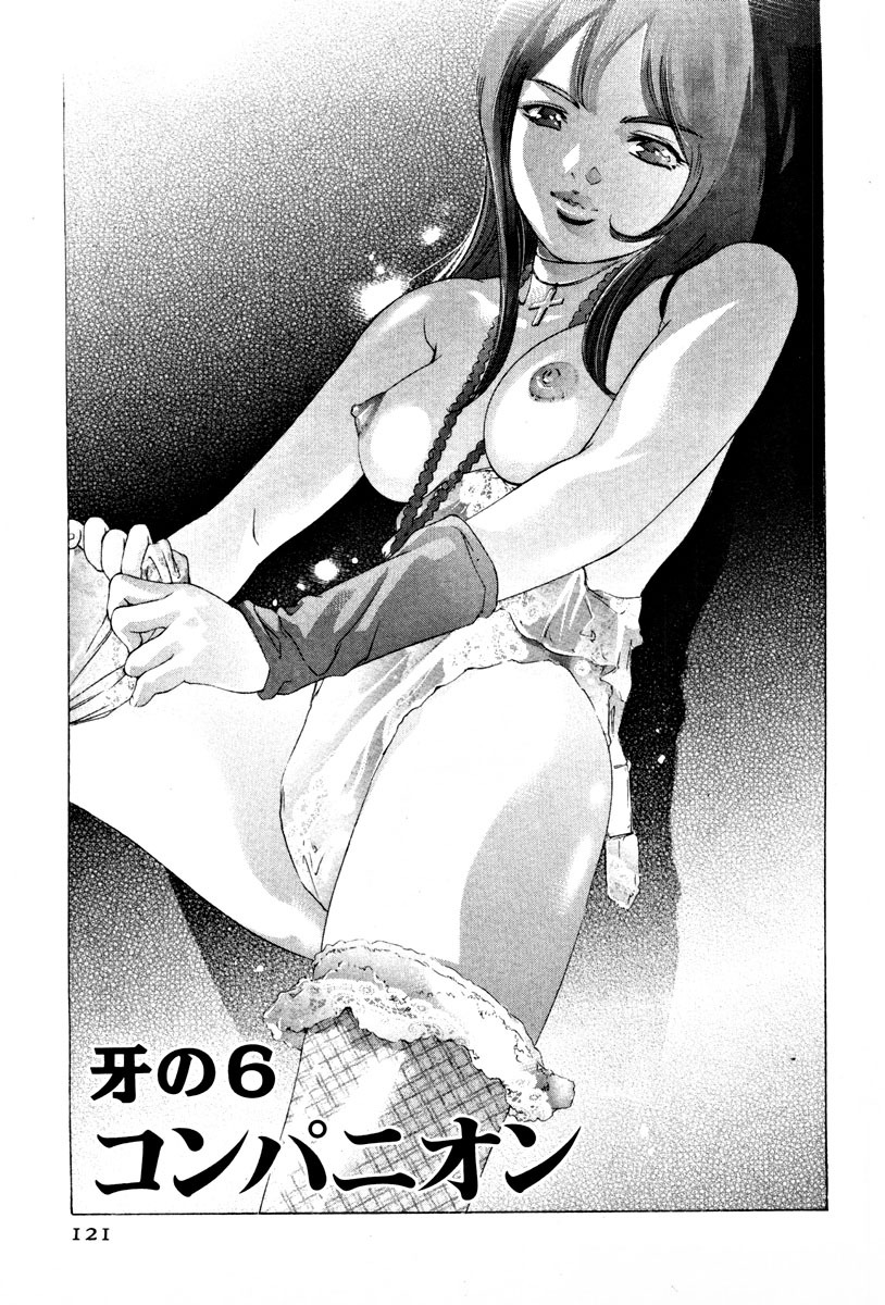 [Onikubo Hirohisa] Mehyou - Female Panther Vol. 3 page 124 full