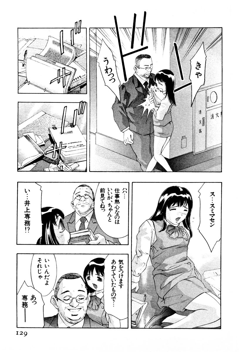 [Onikubo Hirohisa] Mehyou - Female Panther Vol. 3 page 132 full