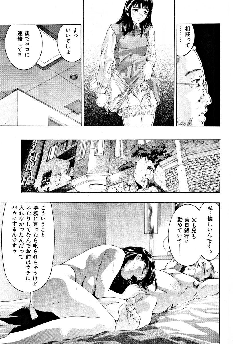 [Onikubo Hirohisa] Mehyou - Female Panther Vol. 3 page 134 full
