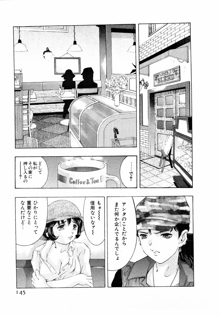 [Onikubo Hirohisa] Mehyou - Female Panther Vol. 3 page 148 full