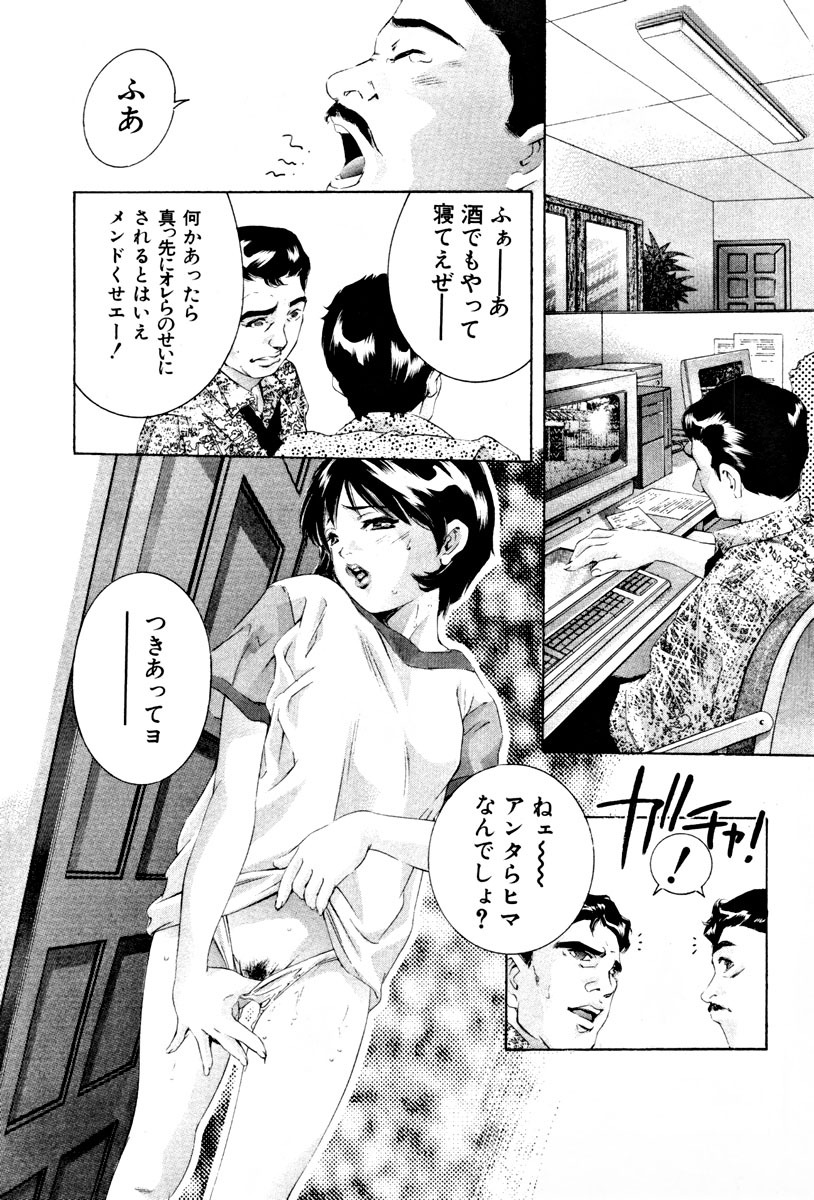 [Onikubo Hirohisa] Mehyou - Female Panther Vol. 3 page 153 full
