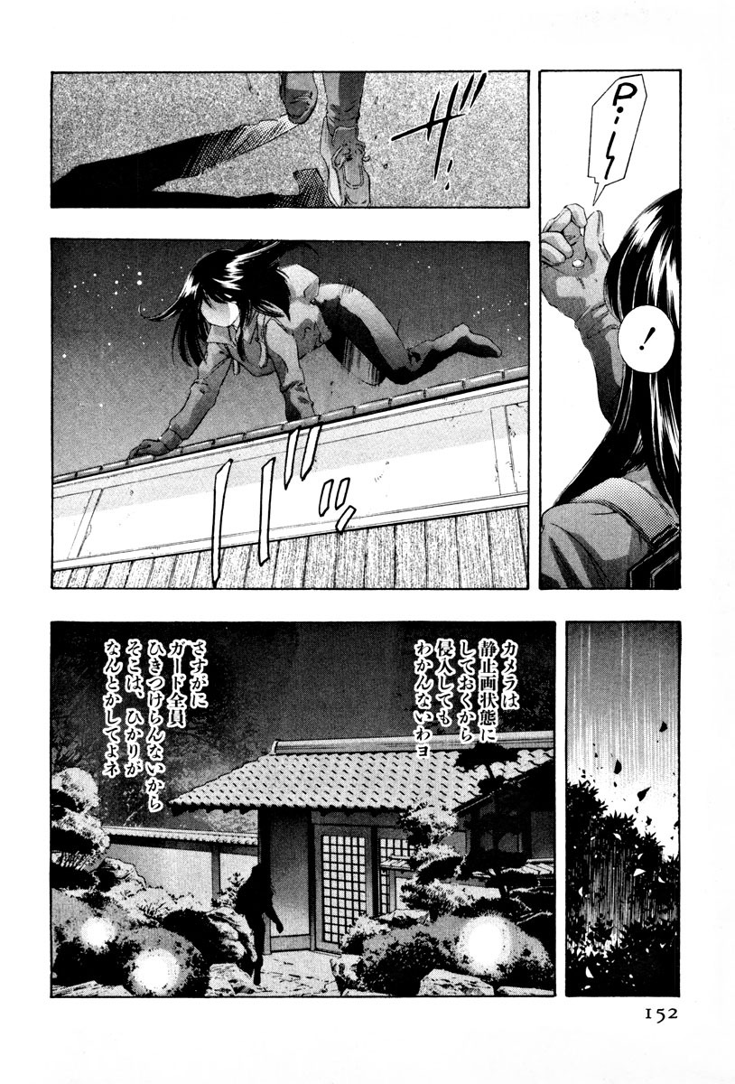 [Onikubo Hirohisa] Mehyou - Female Panther Vol. 3 page 155 full