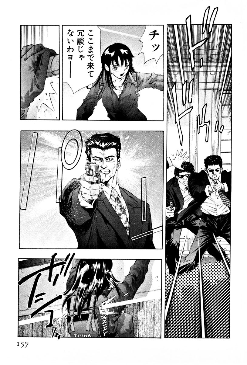 [Onikubo Hirohisa] Mehyou - Female Panther Vol. 3 page 160 full