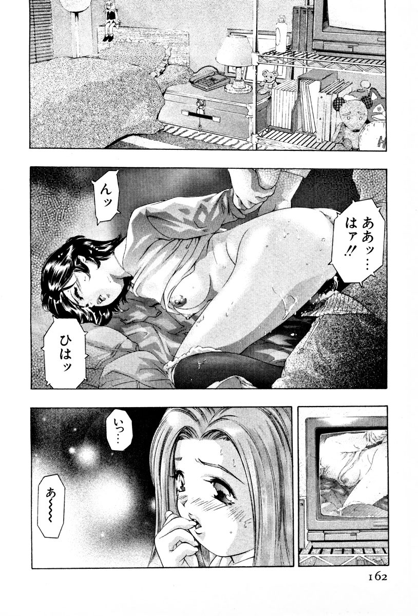 [Onikubo Hirohisa] Mehyou - Female Panther Vol. 3 page 165 full
