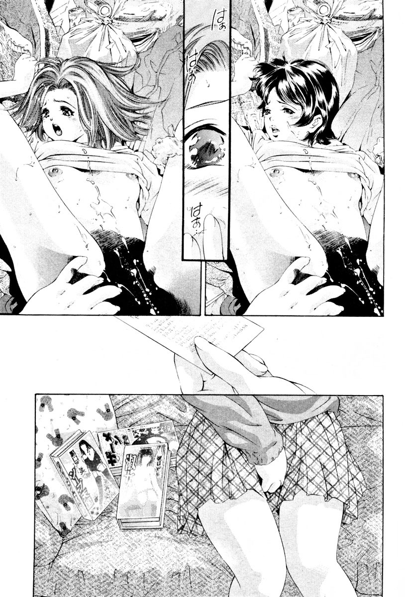 [Onikubo Hirohisa] Mehyou - Female Panther Vol. 3 page 166 full