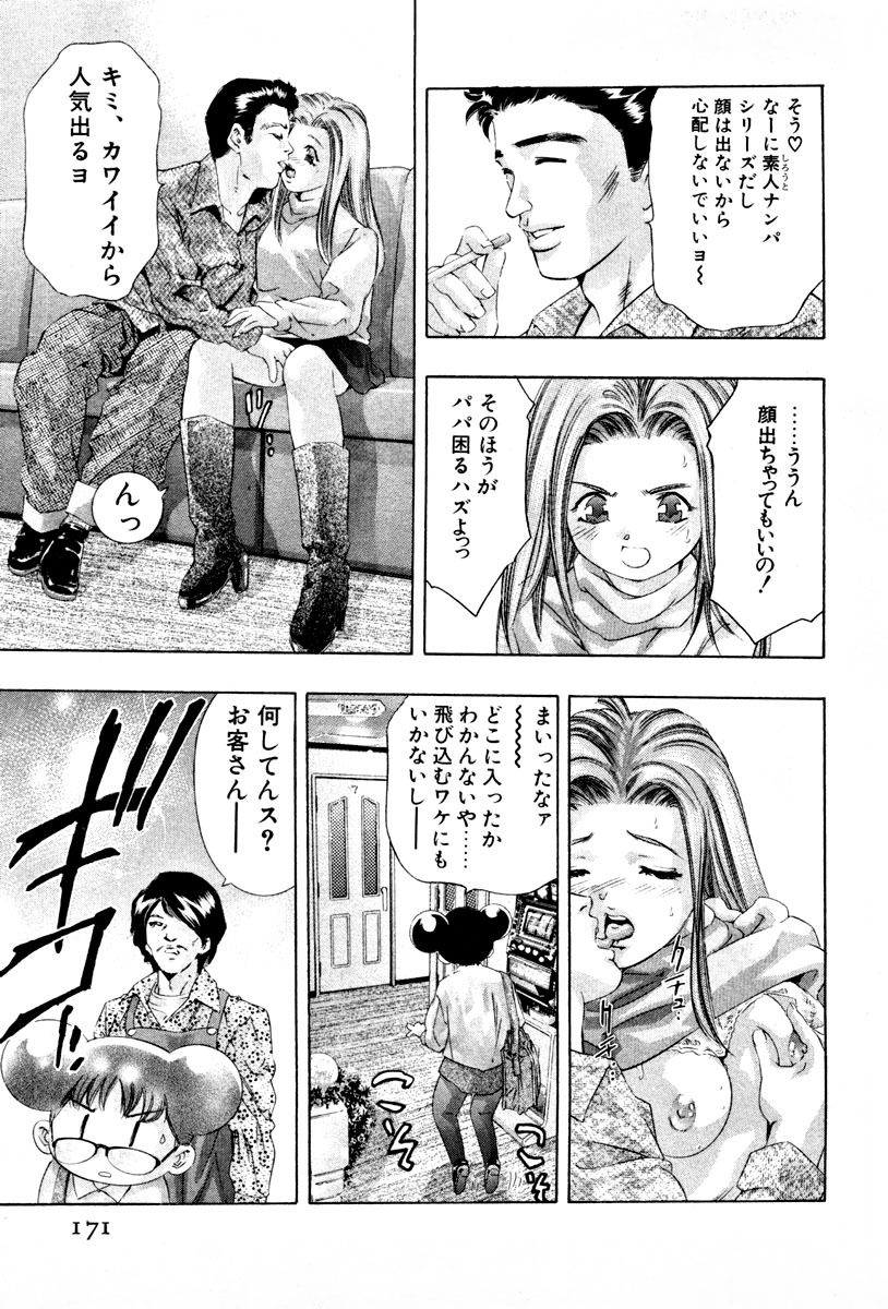 [Onikubo Hirohisa] Mehyou - Female Panther Vol. 3 page 174 full