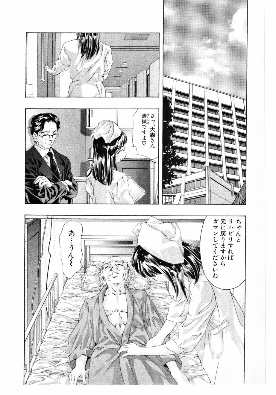 [Onikubo Hirohisa] Mehyou - Female Panther Vol. 3 page 185 full