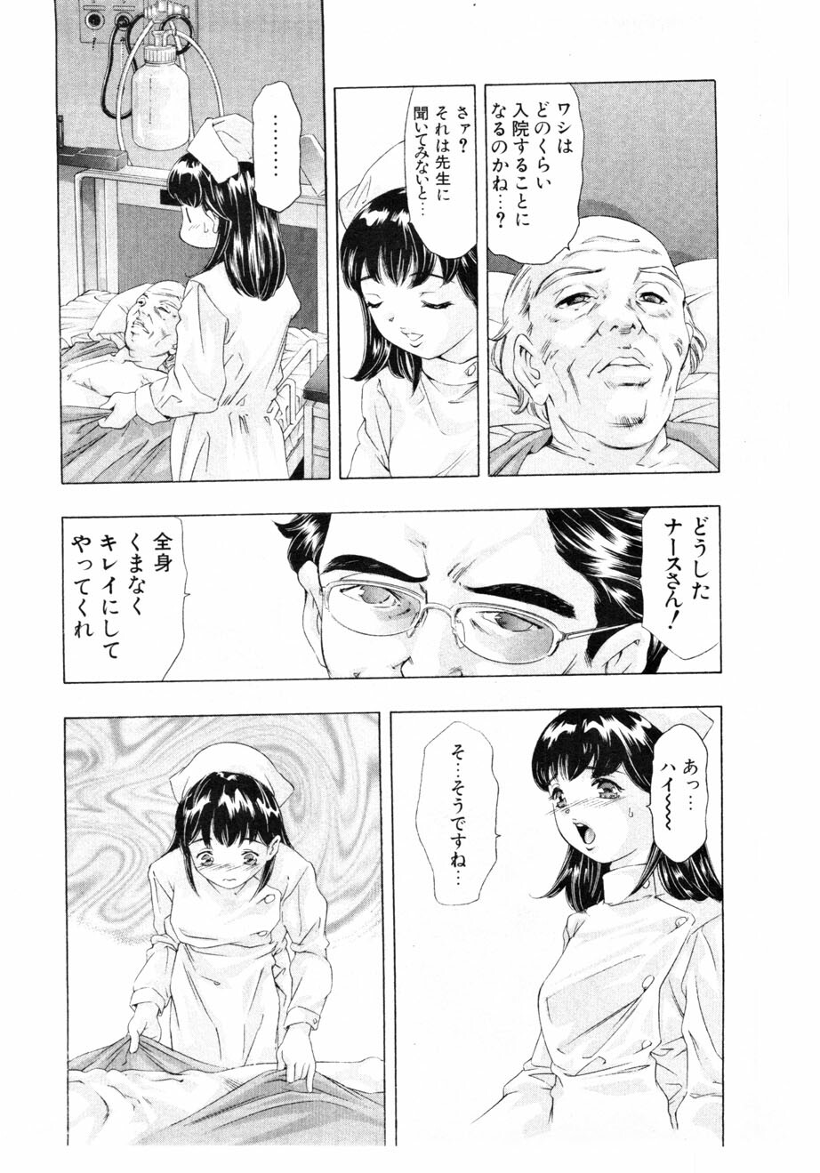 [Onikubo Hirohisa] Mehyou - Female Panther Vol. 3 page 186 full