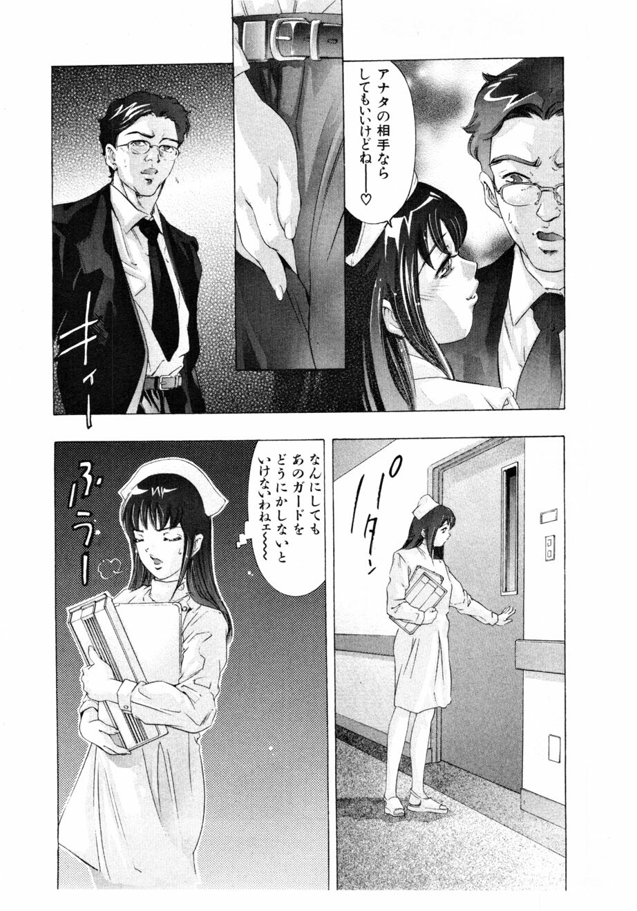 [Onikubo Hirohisa] Mehyou - Female Panther Vol. 3 page 192 full