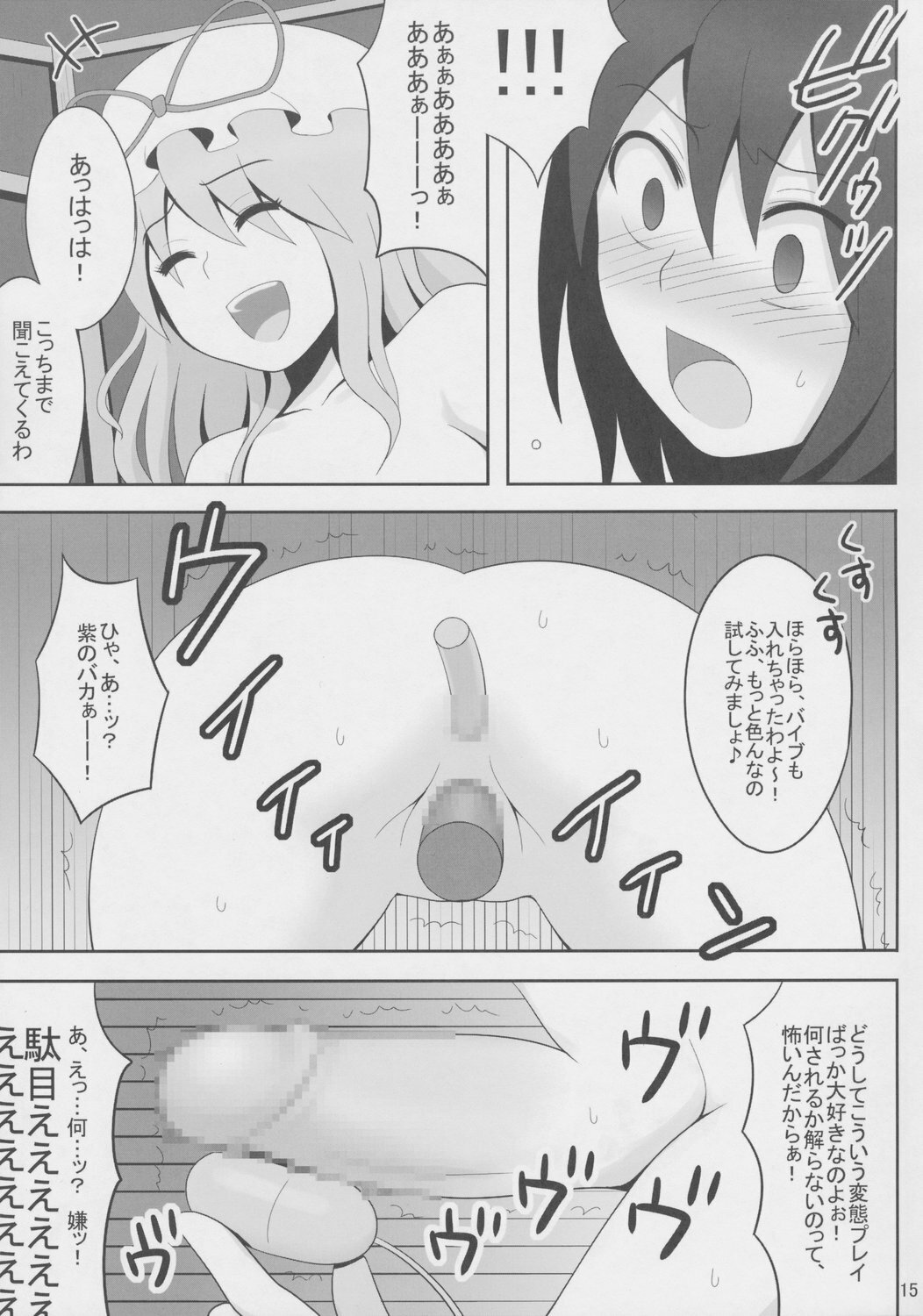 (Reitaisai 5) [Shounen Byoukan (Kanno Izuka)] Kyoukai Yuugi. Shiki no Ni (Touhou Project) page 16 full