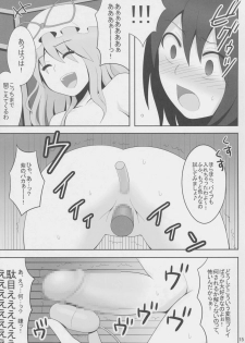 (Reitaisai 5) [Shounen Byoukan (Kanno Izuka)] Kyoukai Yuugi. Shiki no Ni (Touhou Project) - page 16