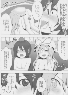 (Reitaisai 5) [Shounen Byoukan (Kanno Izuka)] Kyoukai Yuugi. Shiki no Ni (Touhou Project) - page 17