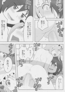(Reitaisai 5) [Shounen Byoukan (Kanno Izuka)] Kyoukai Yuugi. Shiki no Ni (Touhou Project) - page 19