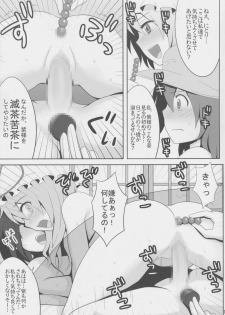 (Reitaisai 5) [Shounen Byoukan (Kanno Izuka)] Kyoukai Yuugi. Shiki no Ni (Touhou Project) - page 20