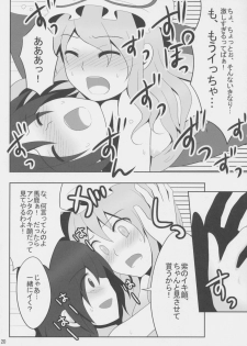 (Reitaisai 5) [Shounen Byoukan (Kanno Izuka)] Kyoukai Yuugi. Shiki no Ni (Touhou Project) - page 21