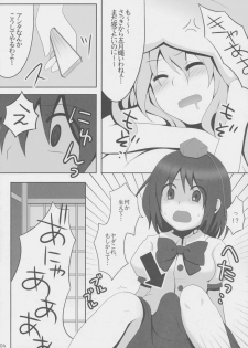 (Reitaisai 5) [Shounen Byoukan (Kanno Izuka)] Kyoukai Yuugi. Shiki no Ni (Touhou Project) - page 5